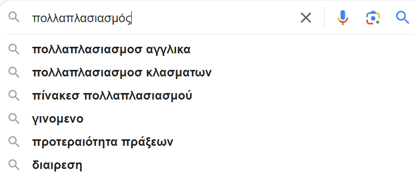pollaplasiasmos.png