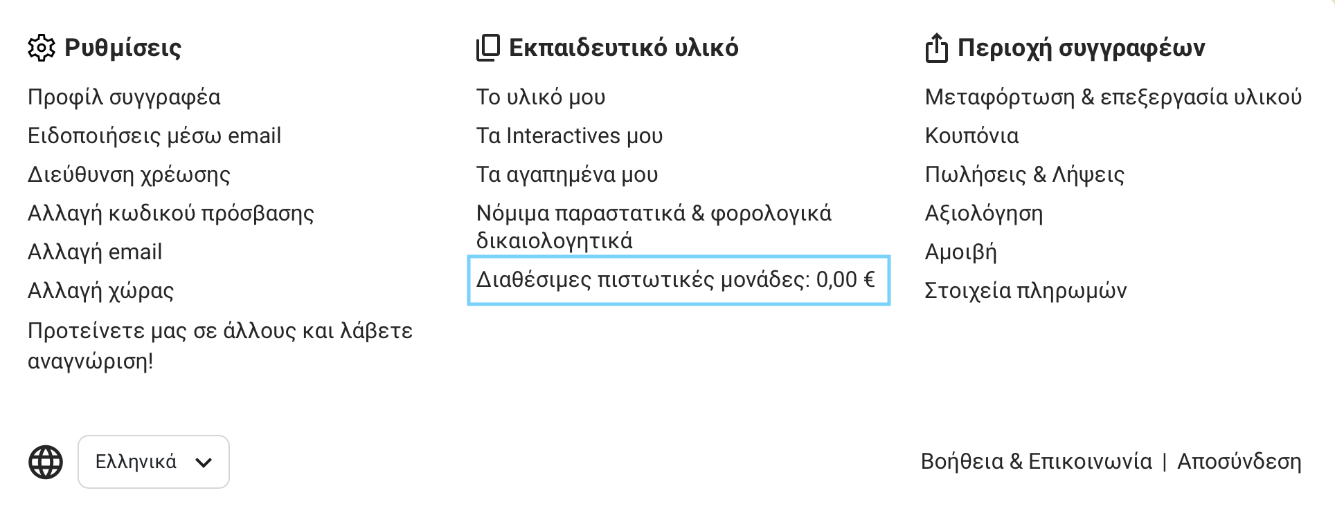 Μοναδες2.png